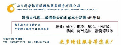 新华锦商通 互联网+外贸综合平台，打造出口代理专家服务